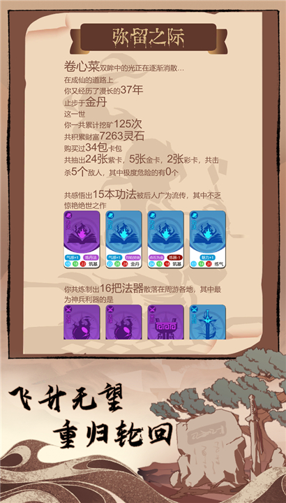 卡包修仙截图5