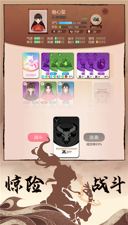 卡包修仙截图4