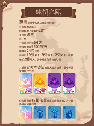 卡包修仙