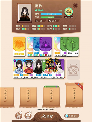 卡包修仙