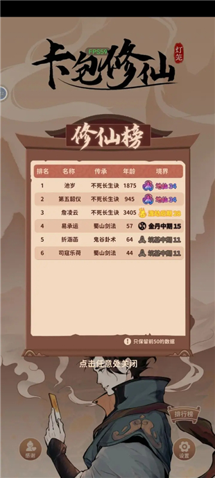 卡包修仙