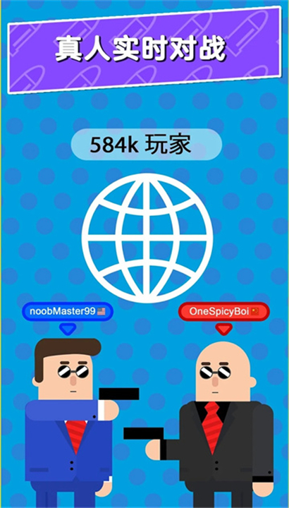 子弹先生间谍谜团截图5