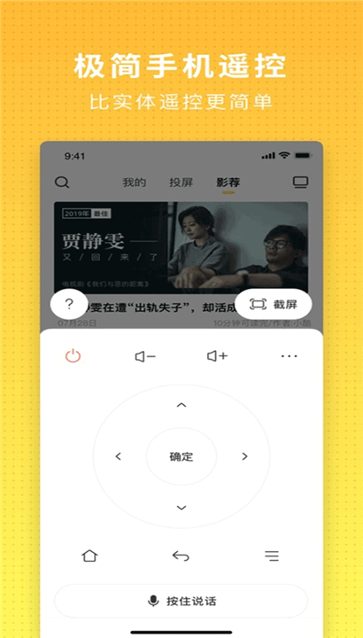 电视派截图1