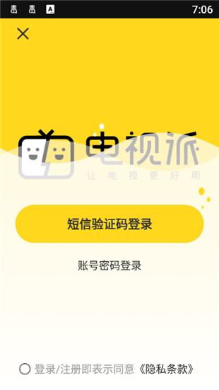 电视派