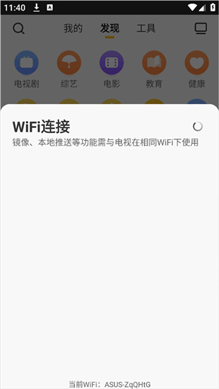 电视派