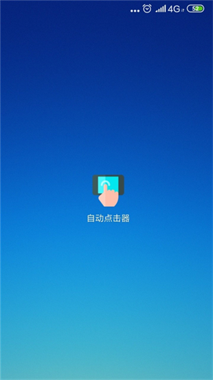 一秒3000连点器