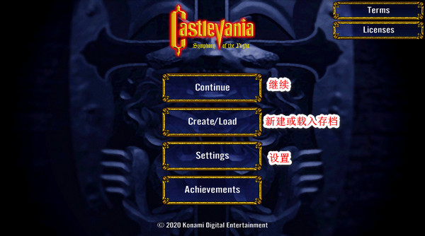 ss恶魔城月下手机版