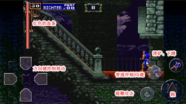 ss恶魔城月下手机版