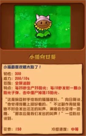 潜艇伟伟迷植物大战僵尸