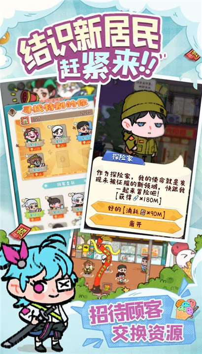 烟火食记2025截图4