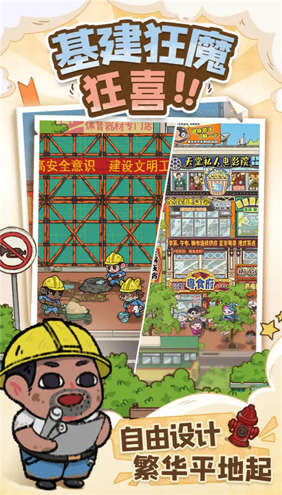 烟火食记2025截图2