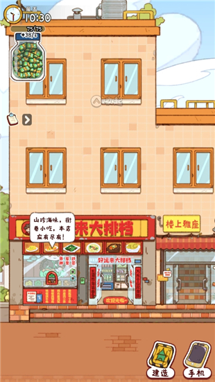 烟火食记2025
