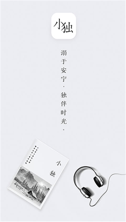小独2025截图1