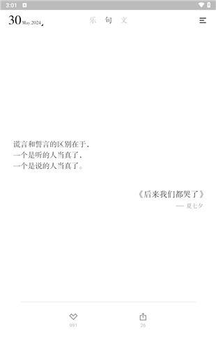 小独2025