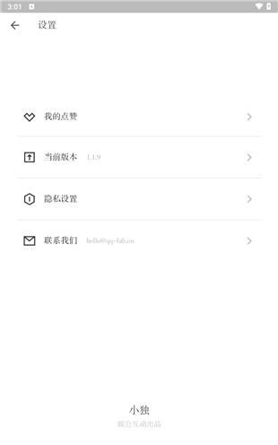 小独2025