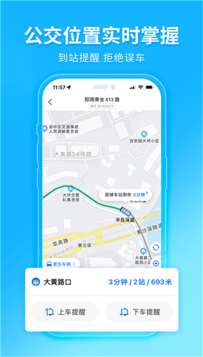 车来了2025截图4