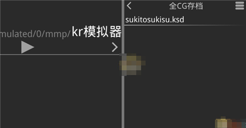 吉里吉里2模拟器1.3.9