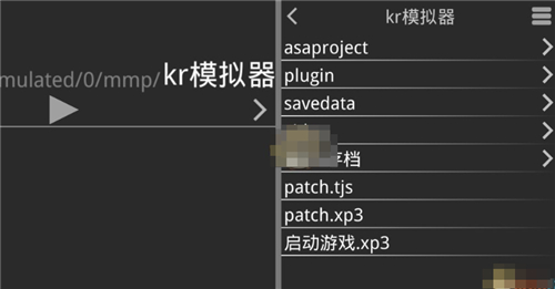 吉里吉里2模拟器1.3.9