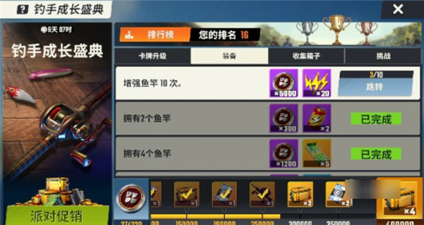 欢乐钓鱼大师下载