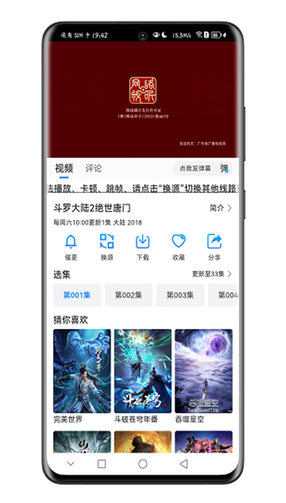云速影视2.9.0截图1