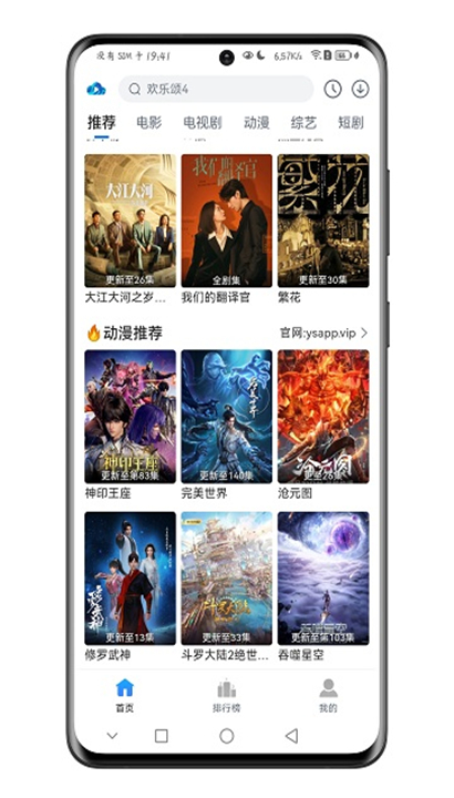 云速影视2.9.0截图3