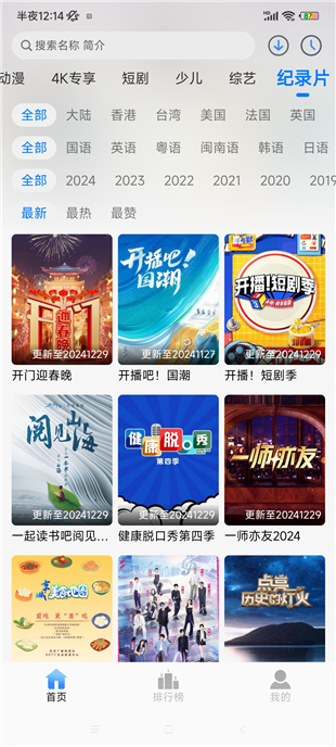云速影视2.9.0