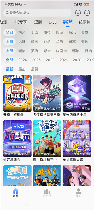 云速影视2.9.0