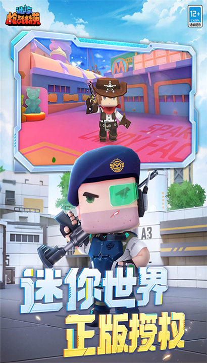 迷你枪战精英2025截图5