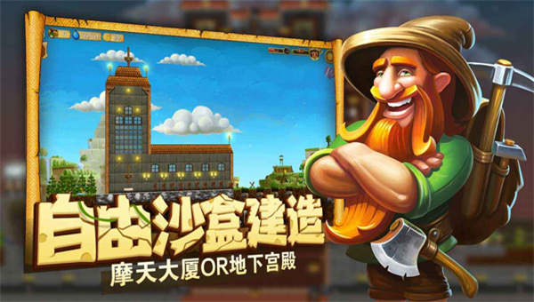 CraftTheWorld截图5