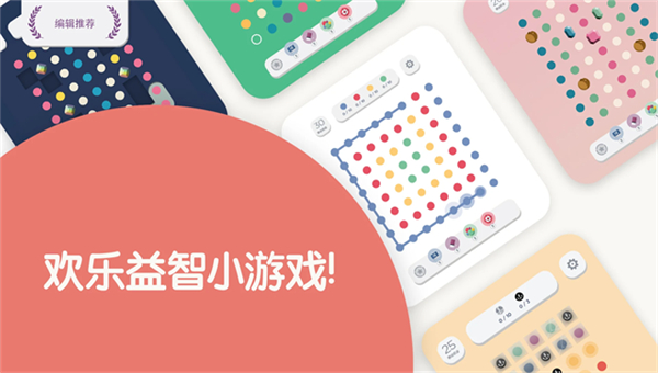 两点之间截图5