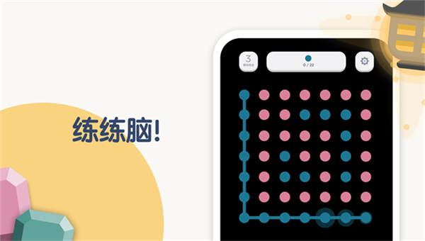 两点之间截图4