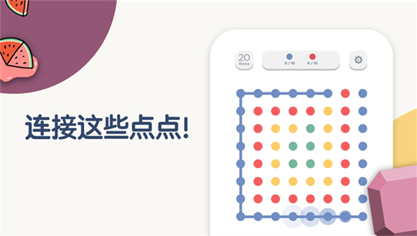 两点之间截图3