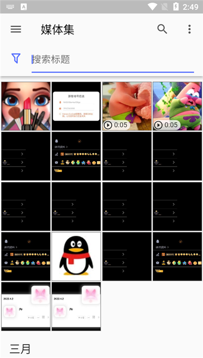 Aves截图2
