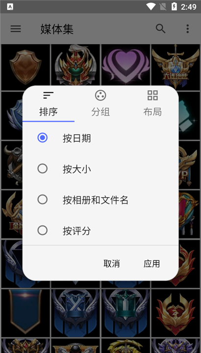 Aves截图4