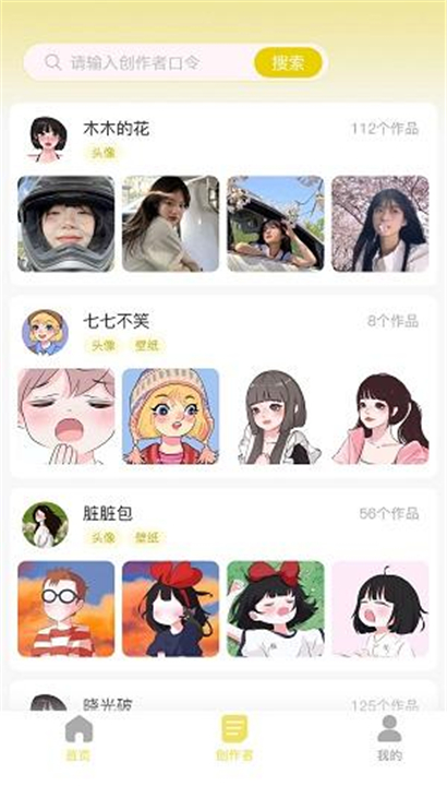 糖果壁纸截图5