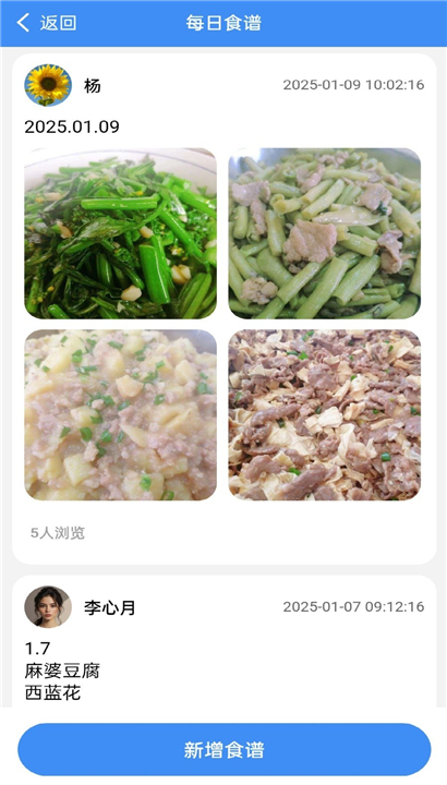 定飞家校平台截图4