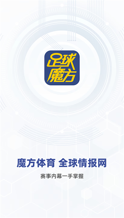 足球魔方截图1