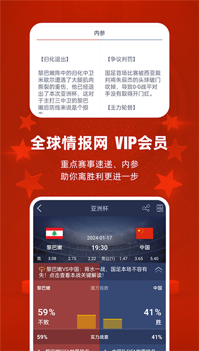 足球魔方截图2