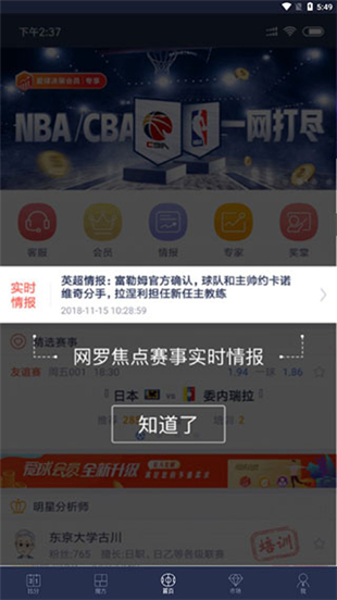 足球魔方