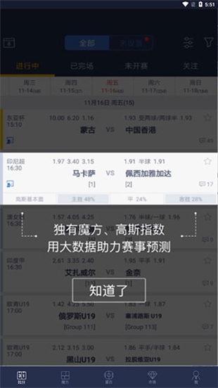 足球魔方