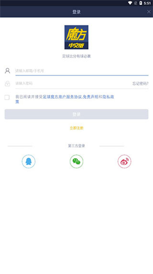 足球魔方