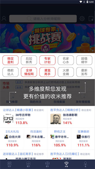足球魔方