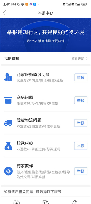 拼多多免费版