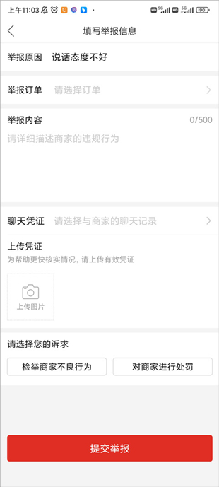 拼多多免费版