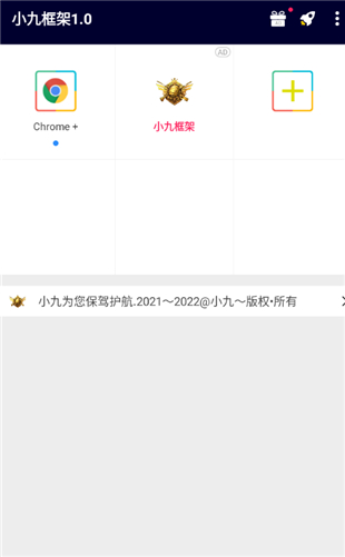 小九框架1.0