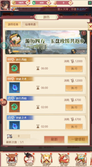 翻滚吧天神