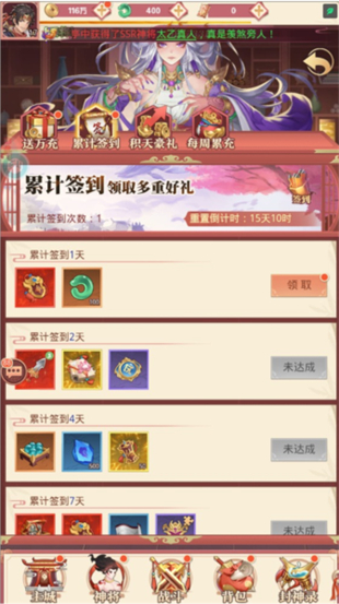 翻滚吧天神