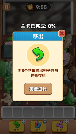 抓大鹅游戏