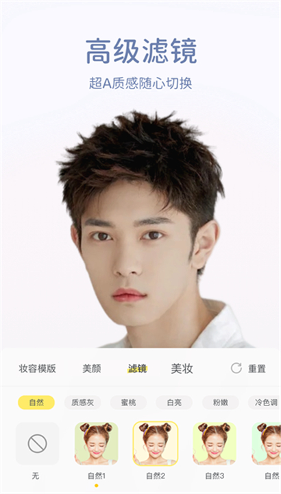 微美颜2025截图1