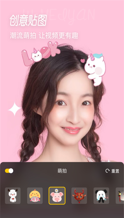 微美颜2025截图4